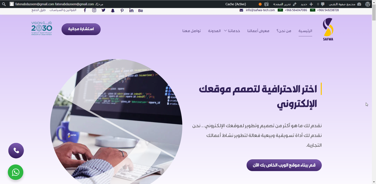 safwa The best website design company